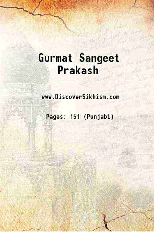 Gurmat Sangeet Prakash 