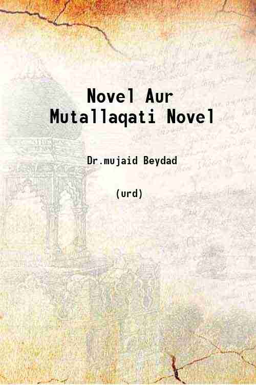 Novel Aur Mutallaqati Novel 
