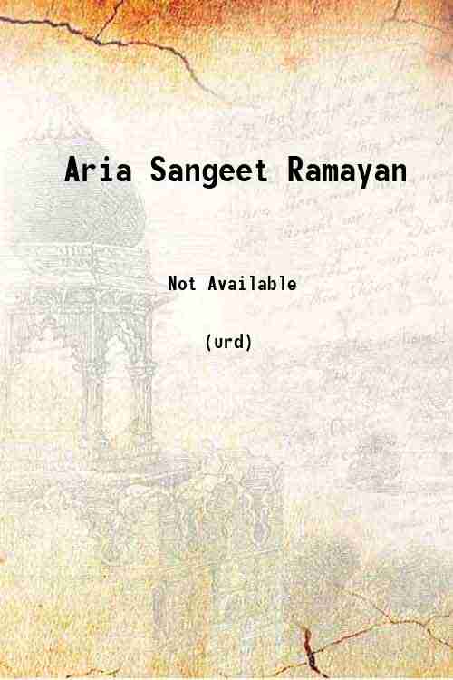 Aria Sangeet Ramayan 