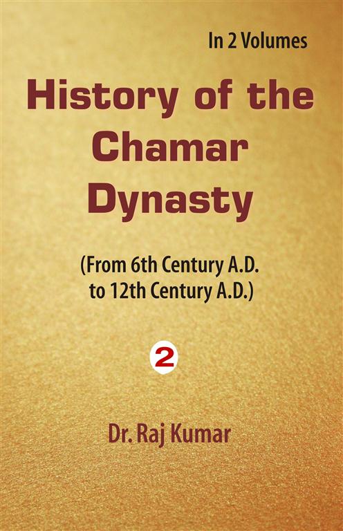 History of Chamar Dynasty (From 6Th Century A. D. to 12Th Century A. D.)
