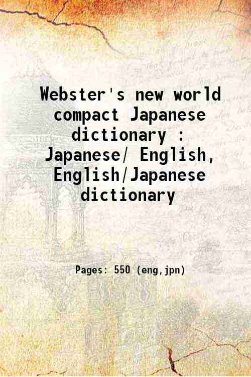 Webster's new world compact Japanese dictionary : Japanese/ English, English/Japanese dictionary