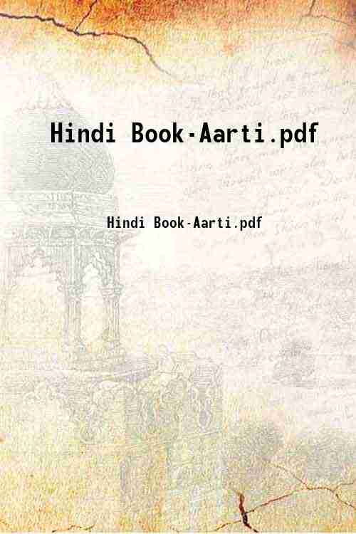 Hindi Book-Aarti.pdf 