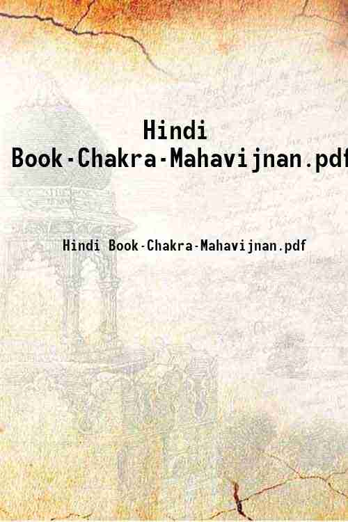 Hindi Book-Chakra-Mahavijnan.pdf 