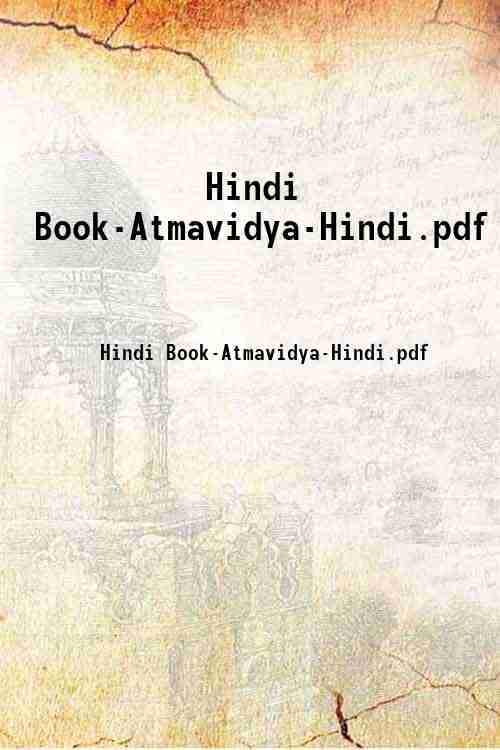 Hindi Book-Atmavidya-Hindi.pdf 