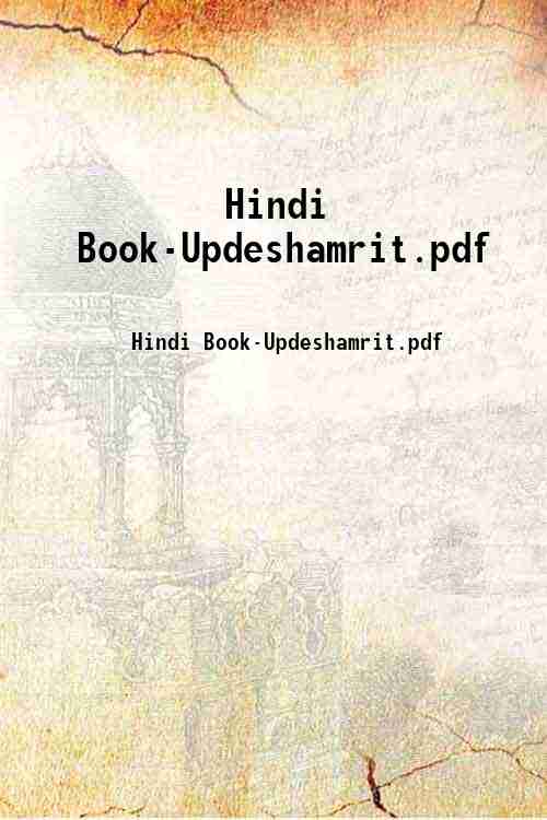 Hindi Book-Updeshamrit.pdf 