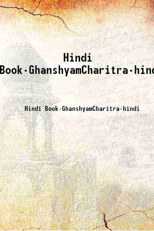 Hindi Book-GhanshyamCharitra-hindi 