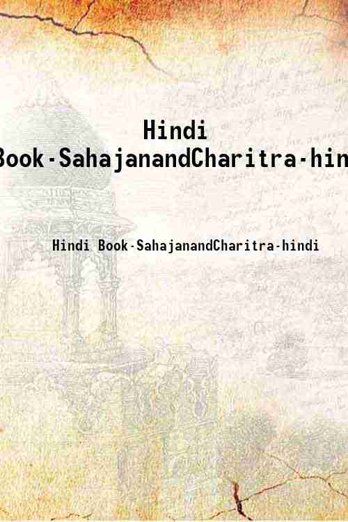 Hindi Book-SahajanandCharitra-hindi 