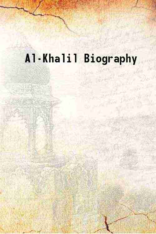 Al-Khalil Biography 