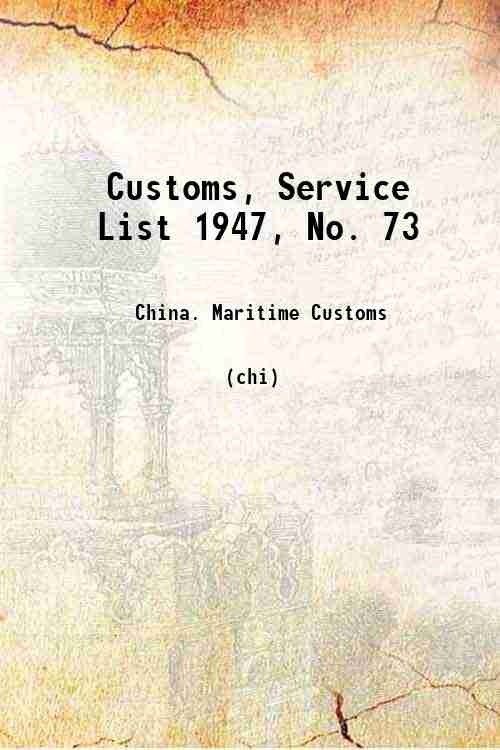 Customs, Service List 1947, No. 73 