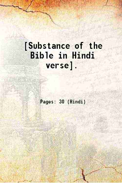 [Substance of the Bible in Hindi verse]. 