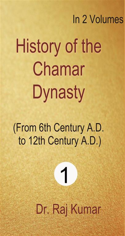 History of Chamar Dynasty (From 6Th Century A. D. to 12Th Century A. D.) Vol. 1st Vol. 1st
