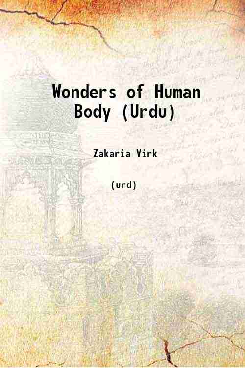 Wonders of Human Body (Urdu) 