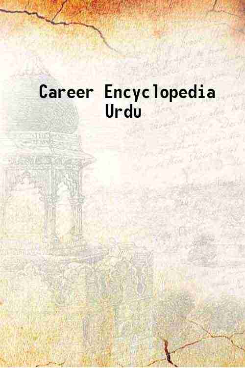 Career Encyclopedia Urdu 